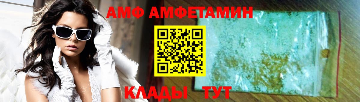АМФЕТАМИН  АМФ  Вход с VPN  Чапаевск  Amphetamine VHQ 