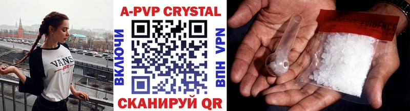 А ПВП крисы CK Чапаевск