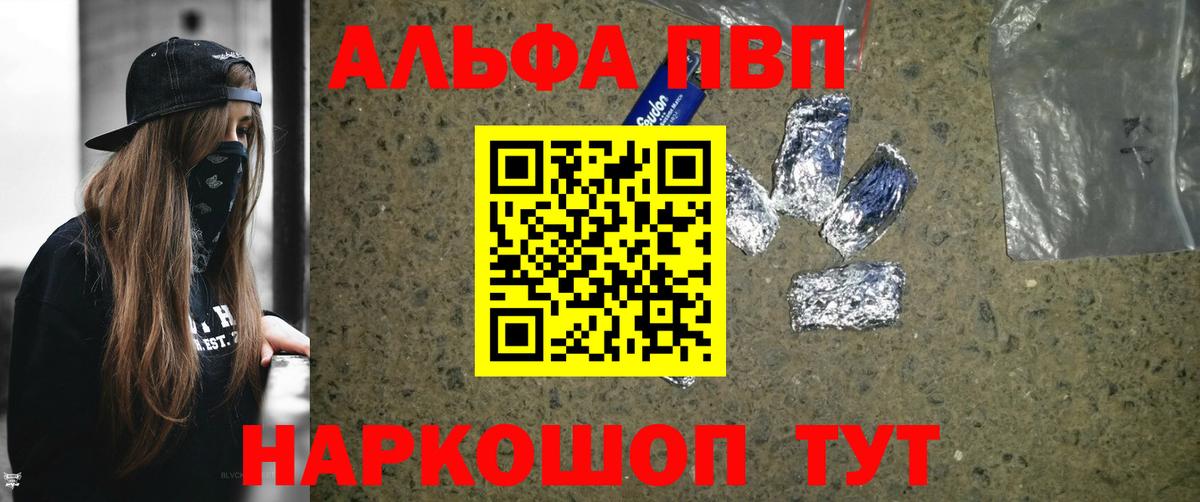 Alpha PVP мука Чапаевск