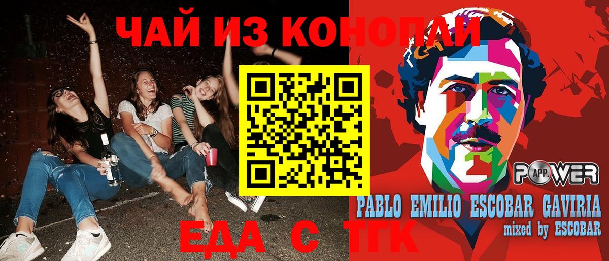 Cannafood конопля Чапаевск