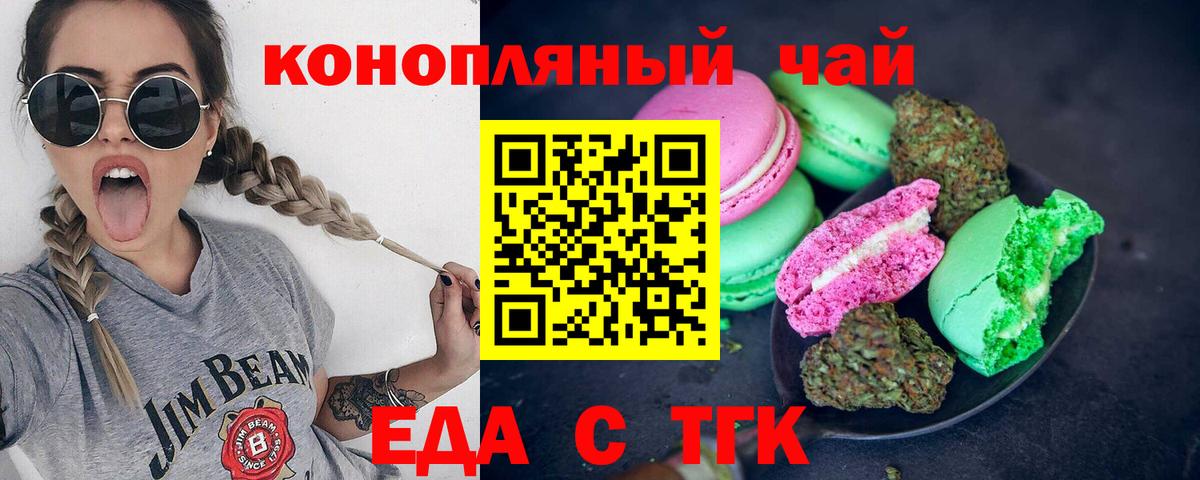 Cannafood марихуана  Вход с VPN  Чапаевск 