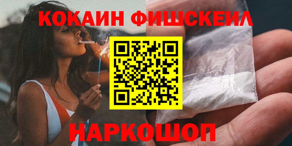КОКАИН Колумбийский  Вход с VPN  Чапаевск  КОКАИН 97% 