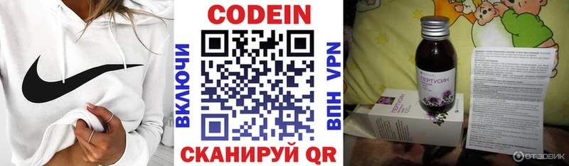 Кодеин напиток Lean (лин)  Чапаевск 