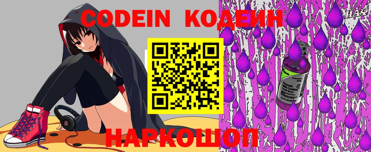 Чапаевск  Кодеин напиток Lean (лин)  Кодеин напиток Lean (лин)  Вход с VPN 