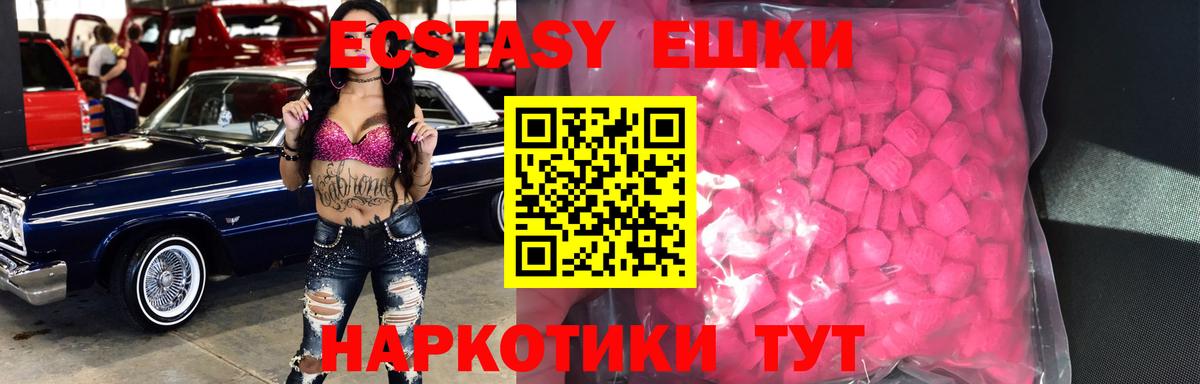 Чапаевск  Ecstasy DUBAI  hydra ONION  Ecstasy  Вход с VPN  ЭКСТАЗИ mix 