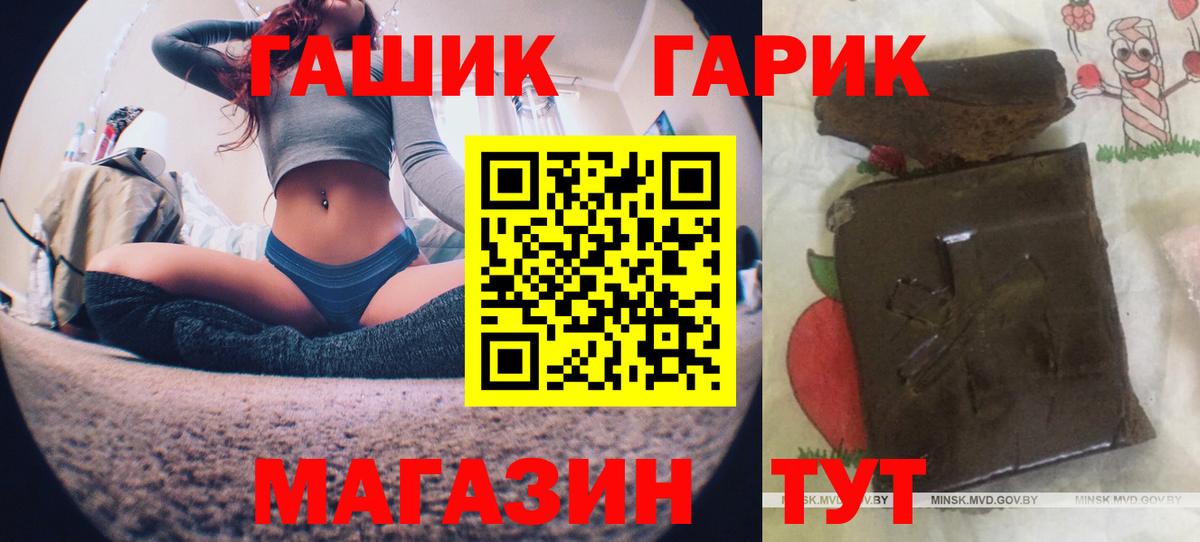 Чапаевск  Гашиш hashish  ГАШ 40% ТГК  Вход с VPN 