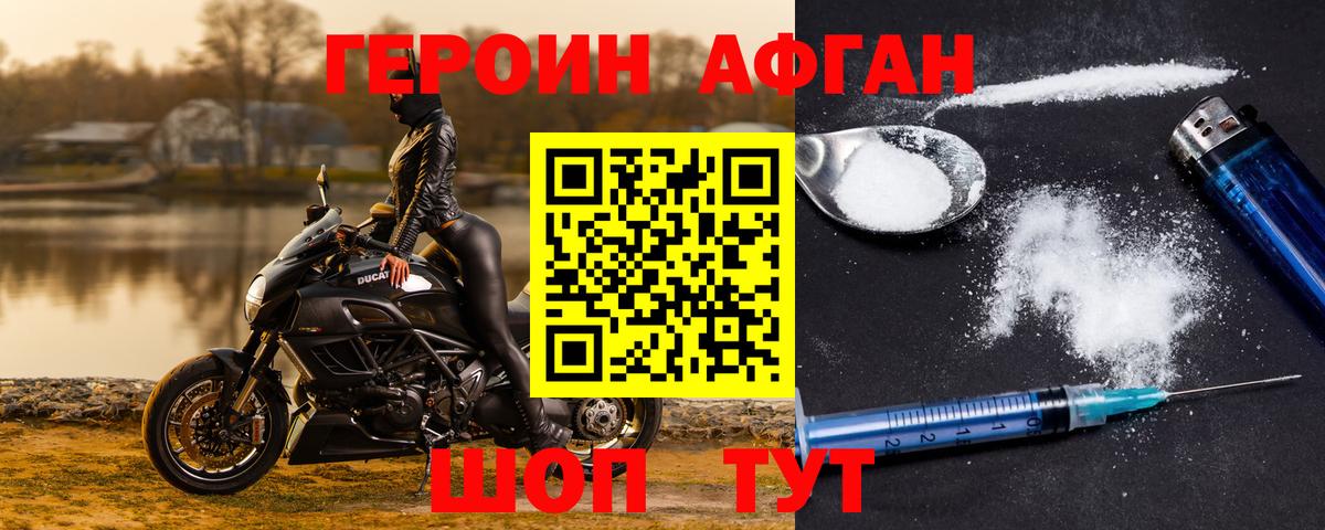 Героин Heroin Чапаевск