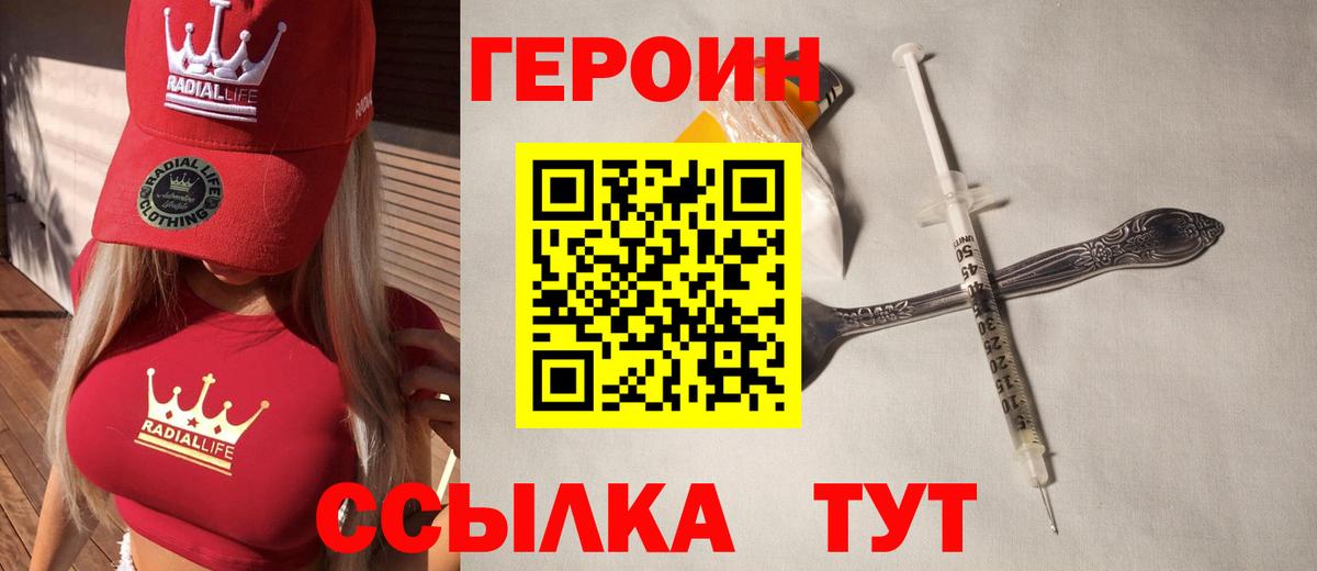 Героин Афган  Вход с VPN  Чапаевск 