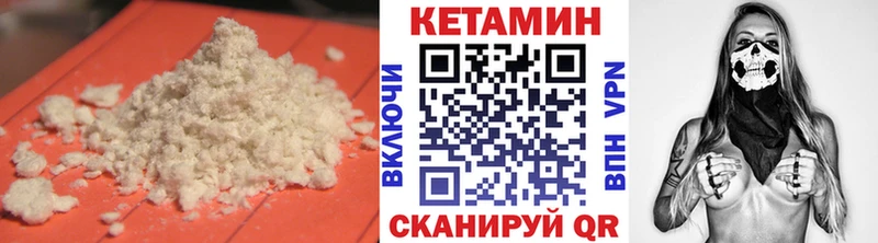 Кетамин VHQ  блэк спрут сайт  Чапаевск 