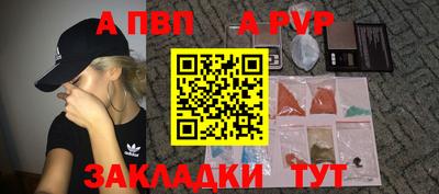 apvp Гатчина