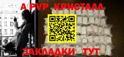apvp Гатчина
