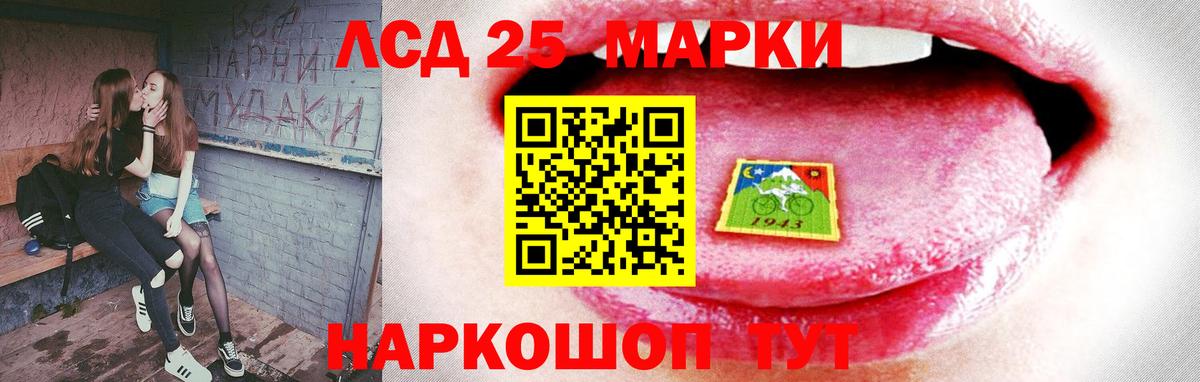 LSD-25 экстази ecstasy Чапаевск