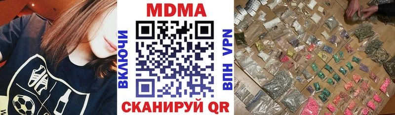 МДМА crystal  Чапаевск 