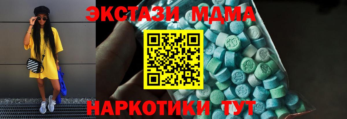 МДМА VHQ  МДМА  Чапаевск  Вход с VPN  МДМА кристаллы 