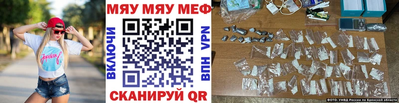 Мефедрон кристаллы  купить наркотики сайты  Чапаевск 