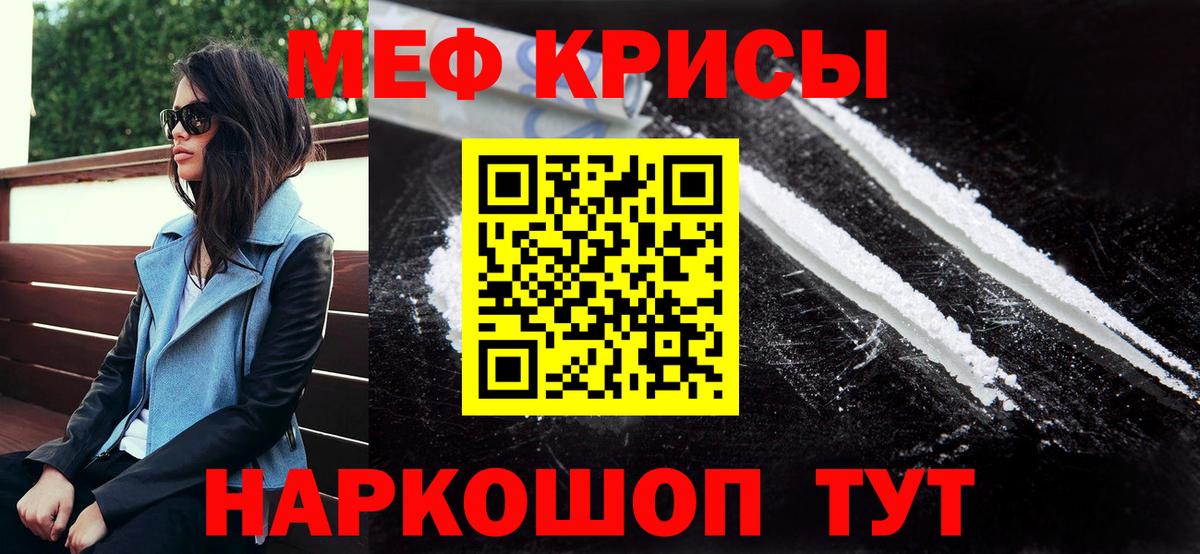 Мефедрон  Чапаевск