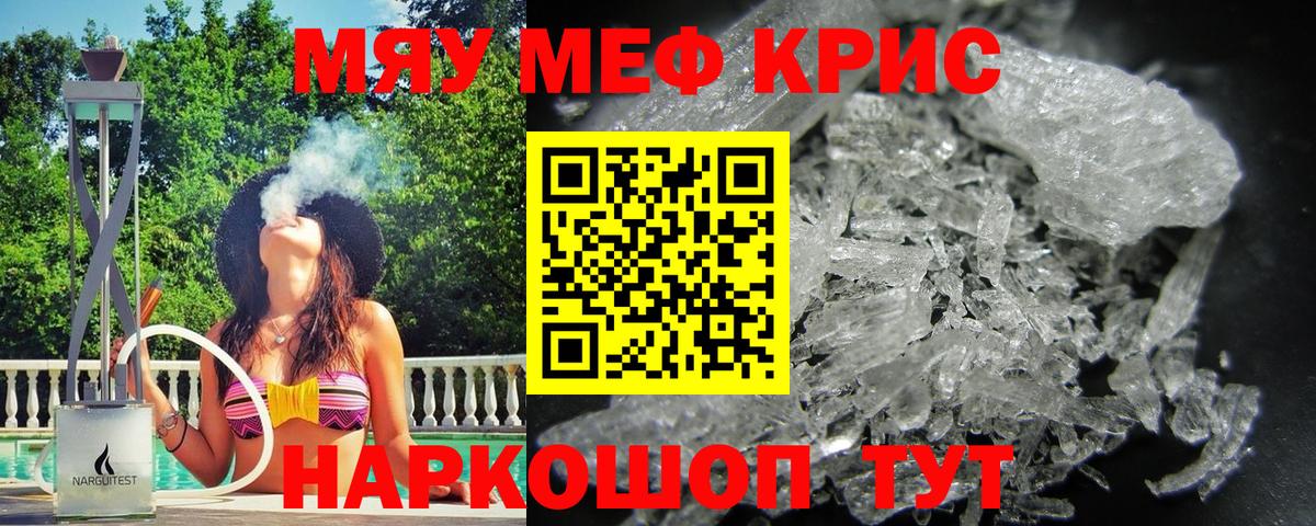 Мефедрон 4 MMC  Мефедрон  Чапаевск  где купить наркотик  Вход с VPN  Меф кристаллы 