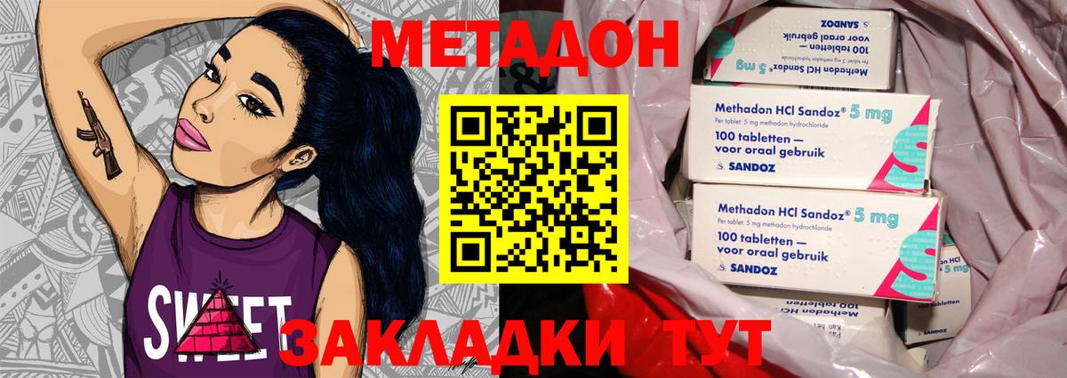 Чапаевск  OMG   Метадон белоснежный  Вход с VPN  Метадон VHQ 