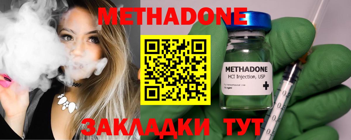 Метадон VHQ Чапаевск