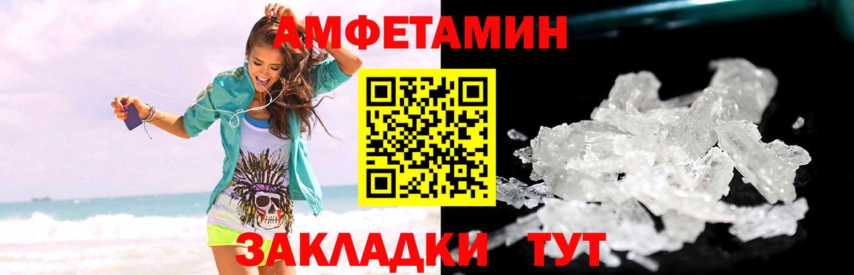 Метамфетамин пудра Чапаевск