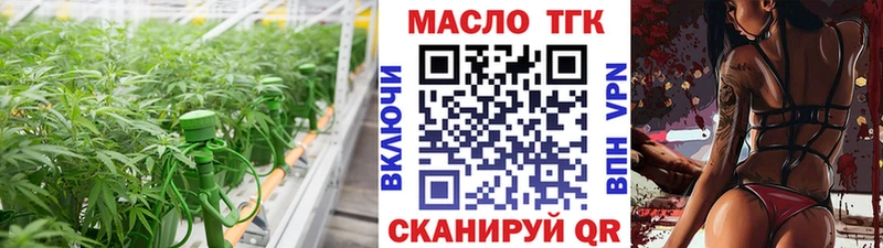 Дистиллят ТГК вейп  купить наркоту  Чапаевск 