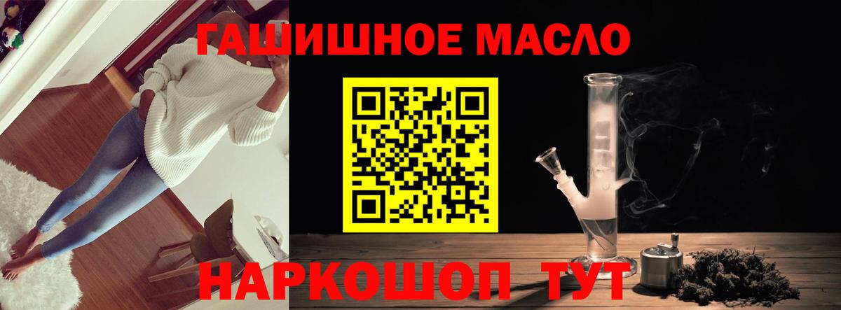 ТГК вейп  ТГК вейп с тгк  Чапаевск  Вход с VPN 