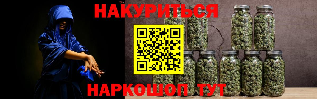 МАРИХУАНА сатива  Каннабис семена  Чапаевск  Вход с VPN 